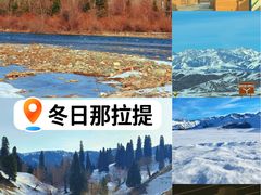 -新疆那拉提国家旅游度假区