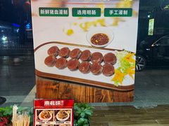 -东北缘餐厅(兰埔路店)