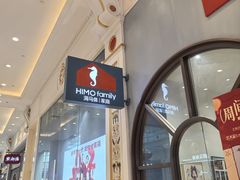 -海马体照相馆(上海月星环球港店)