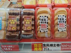 -味多美蛋糕(双合地铁店)