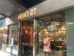 门面-HELLO 27 意面·沙拉·帕尼尼