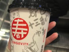 -寿奶茶·鲜奶与茶(合生汇购物中心店)