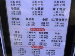 -花市豌杂面(民生路店)