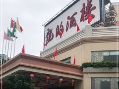 门面-龙的酒楼·手工早茶·顺德菜(近良路店)