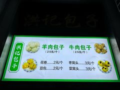 -牛街洪记小吃店(牛街店)