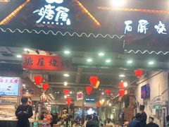 -塘屋烧烤·云南火塘烧烤品牌(春城慧谷旗舰店)