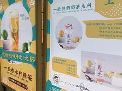 -一些柠檬一些茶(西村店)
