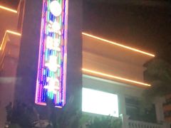 -渔旺喜宴(银座店)