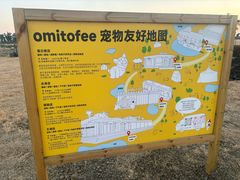 -omitofee咖啡(水泽店)