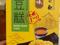 -知味观(湖滨总店)