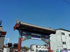 门面-南锣鼓巷