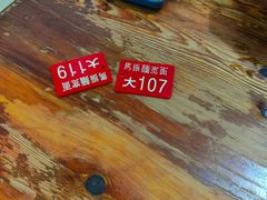 -马振面(小皮院店)