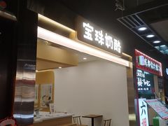 -宝珠奶酪(闵行仲盛店)