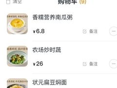 -宏状元现熬粥·京味菜(三里河店)