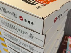 -必胜客(湘隆店)