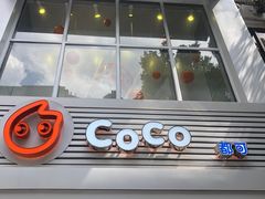 门面-CoCo都可(惠福店)