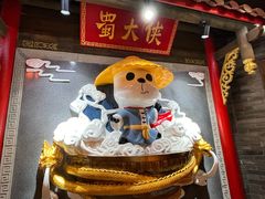 -蜀大侠火锅(森兰花园城店)