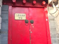 -丽江庭院之爱在路上(西单店)