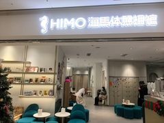 -海马体照相馆(徐州苏宁广场店)