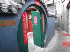 二门-厉家菜(德胜门总店)