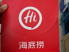 -海底捞火锅(天一广场亚细亚店)