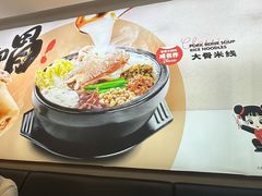 -大鼓米线(杭州国大城市广场店)