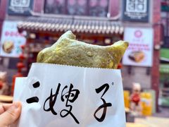 -清真·二嫂子煎饼果子(鼓楼旗舰形象店)