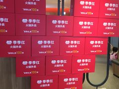 -季季红火锅(长沙步行街店)