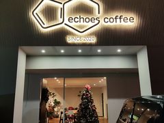 门面-echoes coffee回响咖啡(888街店)