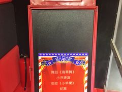 -GG戏精剧场·原创演绎实景本