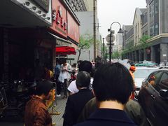 -吴山烤禽 (吴山路店)