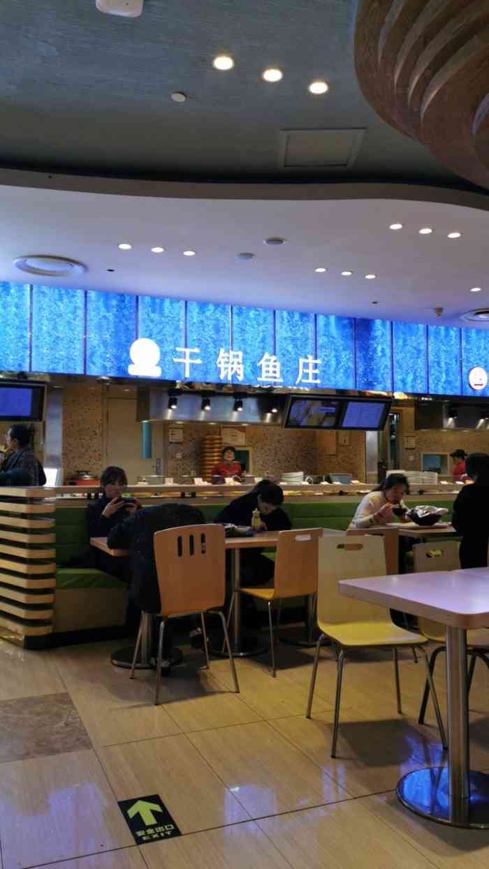 干锅鱼庄(乐天百货店)-"周五晚准备带着家人回老家,在公司楼下随便.