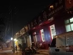 -老狼大盘鸡(祭城店)