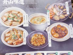 -原製原味(普陀山磐龙店)