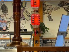 -水浒烤肉(国贸店)
