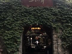 -三只耳火锅(宽窄巷子店)