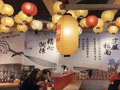 -寸屋拉面(凯德晶萃店)