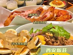-西安饭庄·非遗陕菜(钟楼店)