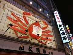 -蟹道乐(道顿堀本店)