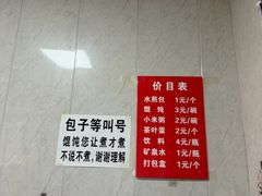 -甘记水煎包(文昌祠路店)