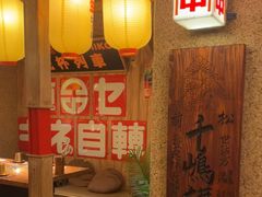 -MIKOMIKO和牛烧肉专门店(南门店)