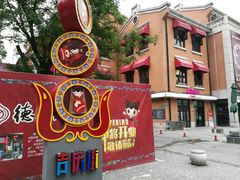 -吉庆街美食广场