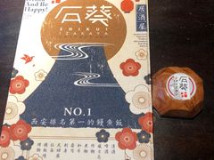 -石葵(锦业时代店)