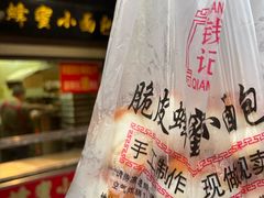 -葑门横街