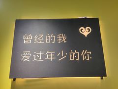 -成都失恋馆