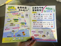 -鹏欣水游城