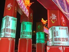 -天河体育中心