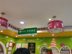 -孩子王童乐园(鹏瑞利青羊广场店)