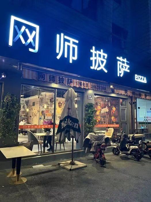 新奇美食潮流：榴莲披萨风靡全球
