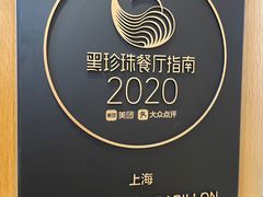 -蝶舍·MAISON PAPILLON